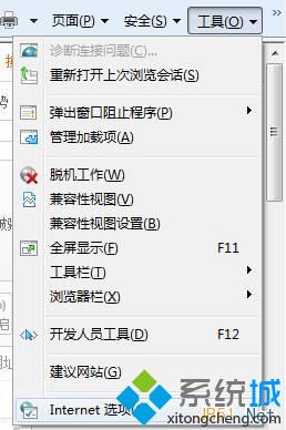 选择“工具—Internet选项”