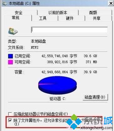 关闭磁盘索引