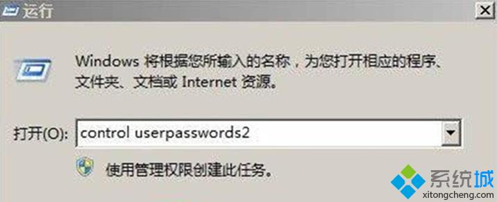 输入control userpasswords2