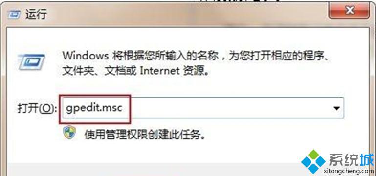 打开Win7 64位纯净版系统“运行”窗口