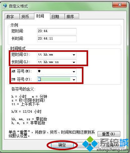 把准备好的图案放入上午和下午里面