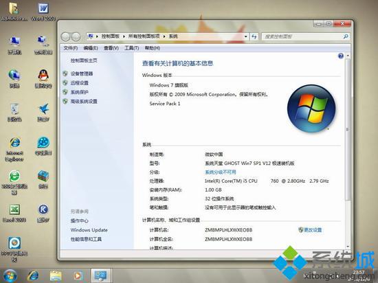 ghost win7系统下无法搜索文件内容的解决方法