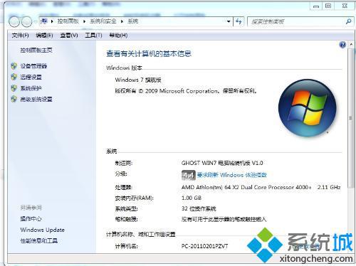 win7系统安装RealNetworks RealOne后导致性能下降