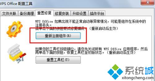 win7 64位旗舰版系统下如何给右键菜单添加“重新启动”选项