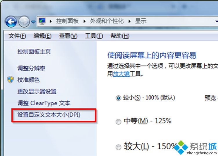 单击“设置自定义文本大小(DPI)”