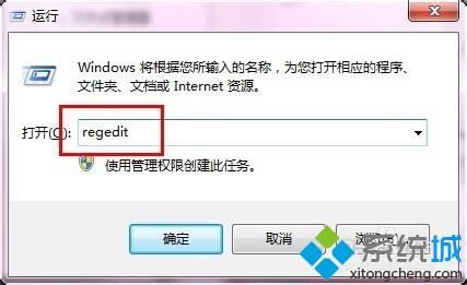 输入“regedit”命令