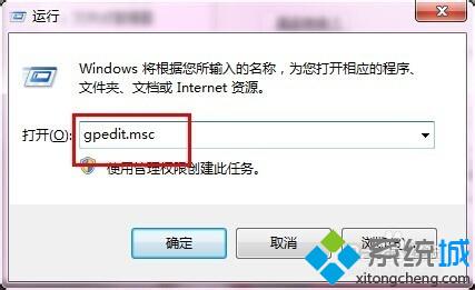 输入“gpedit.msc”命令