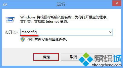 输入“msconfig”指令