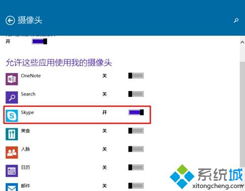 win10系统限制应用程序打开或关闭摄像头的方法