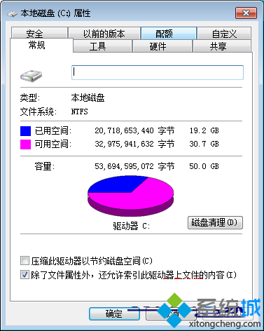 清理磁盘