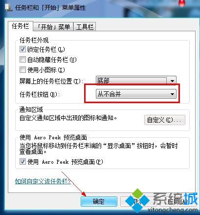 win7系统如何隐藏电脑属性防止资料外漏