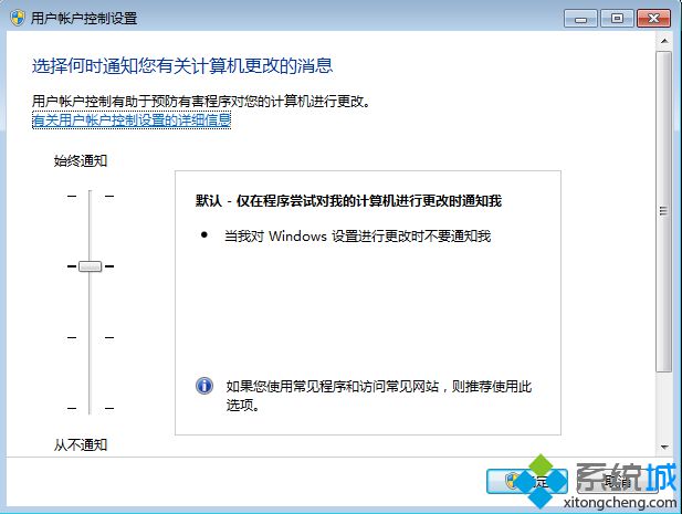 调整UAC授权方式