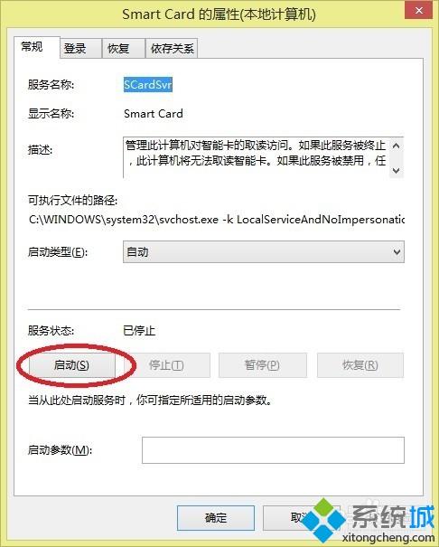 win8工商U盾提示控件没有在您的机器上检测到u盾怎么办