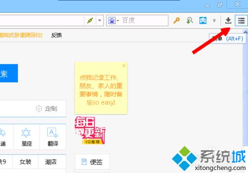 win7系统下傲游浏览器分屏显示的方法