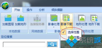 win10系统下载谷歌地球的卫星影像的步骤8