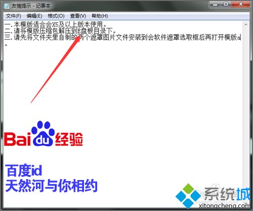 win7系统下会声会影打开模板显示黑白条如何解决