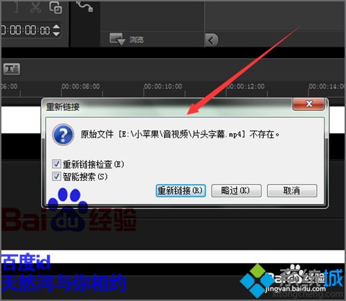 win7系统下会声会影打开模板显示黑白条如何解决