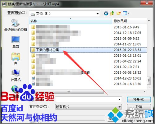 win7系统下会声会影打开模板显示黑白条如何解决