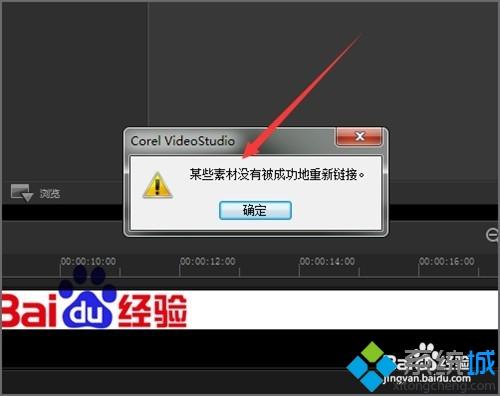 win7系统下会声会影打开模板显示黑白条如何解决