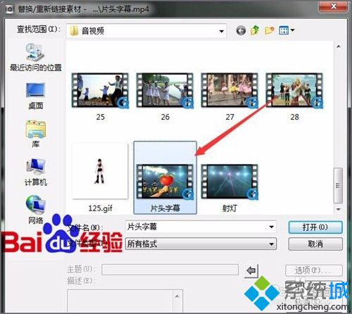 win7系统下会声会影打开模板显示黑白条如何解决