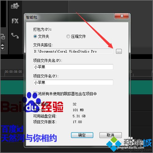 win7系统下会声会影打开模板显示黑白条如何解决