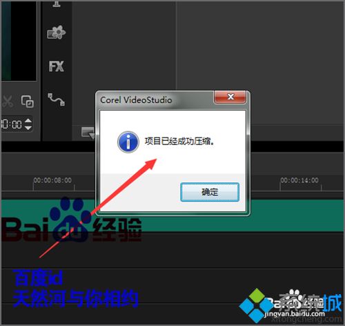 win7系统下会声会影打开模板显示黑白条如何解决