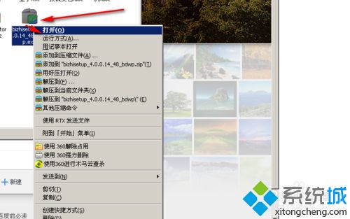 win7系统下百度壁纸安装不了的解决方法