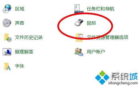 win10系统下设置鼠标指针移动速度步骤3