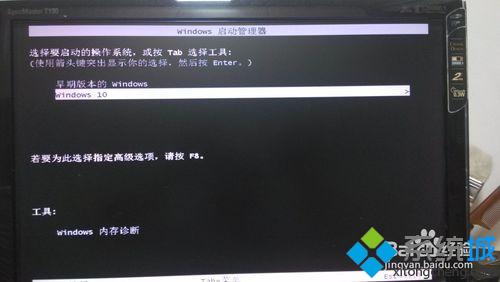 XP系统下安装win10系统步骤4.2