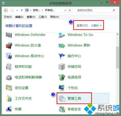 Win8.1系统下快速更改开机音效步骤1