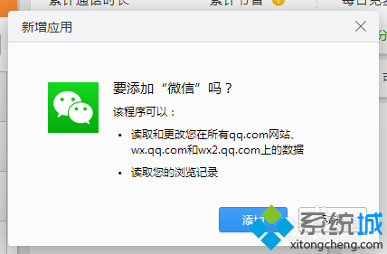 win10系统下在2345王牌浏览器添加微信栏的步骤3