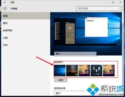 win10系统修改桌面壁纸和主题颜色的方法