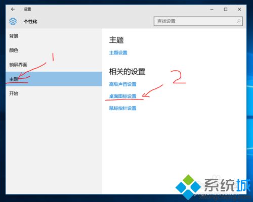 Win10系统隐藏“启用病毒防护”提示步骤2