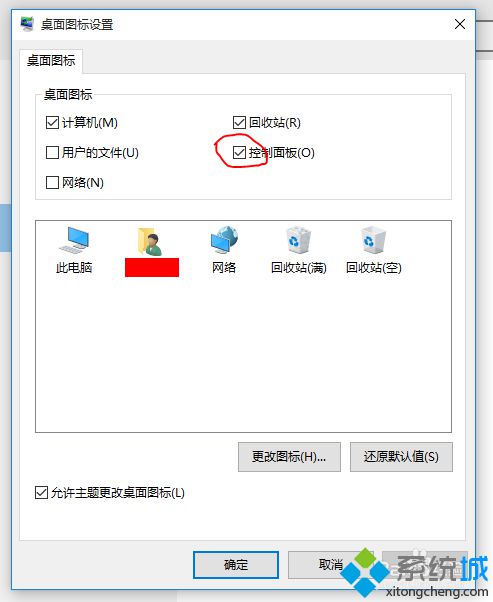 Win10系统隐藏“启用病毒防护”提示步骤3