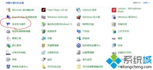 Win10系统隐藏“启用病毒防护”提示步骤6