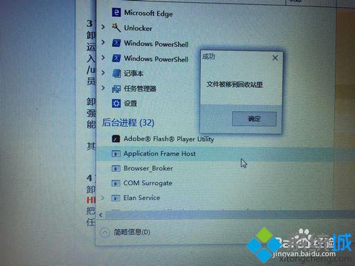 win10正式版卸载/关闭onedrive软件步骤6.1