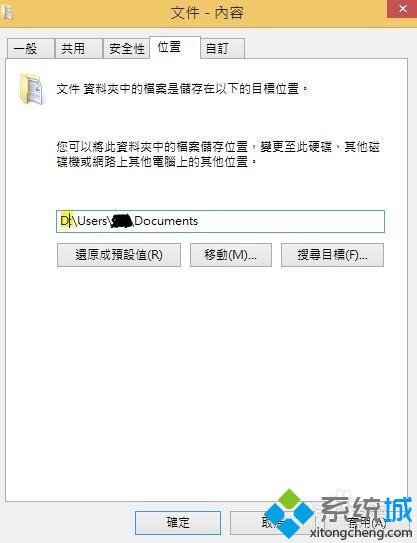 升级Win10时“保留个人档案与应用程序”不能选的解决步骤2