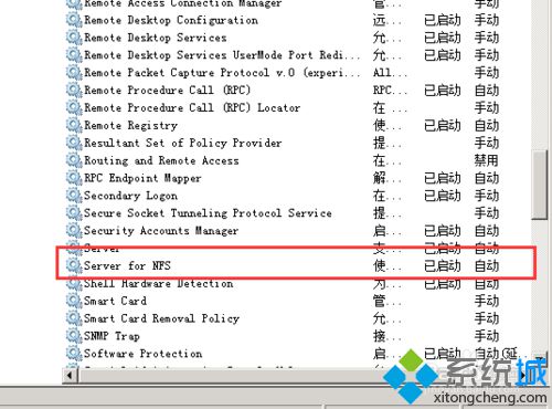 win7系统安装nfs服务步骤7