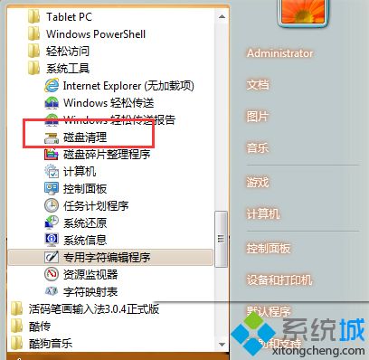 Win7系统无法清理磁盘碎片的解决方法