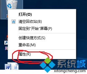 Win10系统下设置直接删除文件而不弹出提示框步骤3