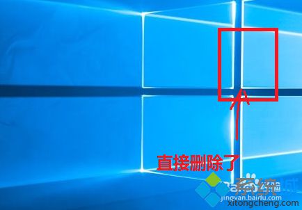 Win10系统下设置直接删除文件而不弹出提示框步骤5.1