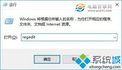 win10系统多出一个网络链接怎么办