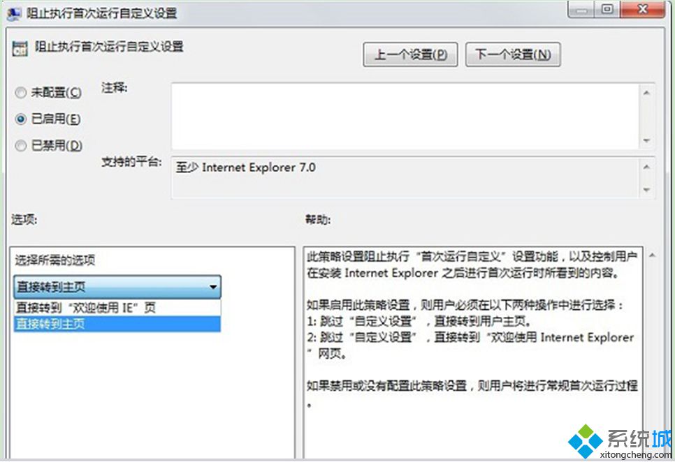 XP系统禁止IE浏览器弹出“你的浏览器已升级”窗口步骤4