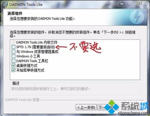 daemon tools lite虚拟光驱软件怎么用？详细使用教程