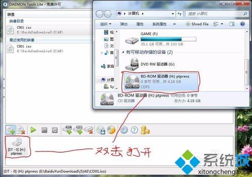 daemon tools lite虚拟光驱软件怎么用？详细使用教程