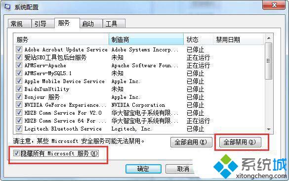 笔记本升级安装win10系统提示“WindowsUpdate_C1900101”的解决步骤2