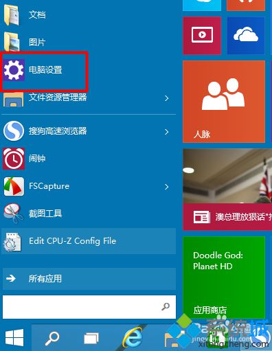 windows10打开或关闭飞行模式的步骤2