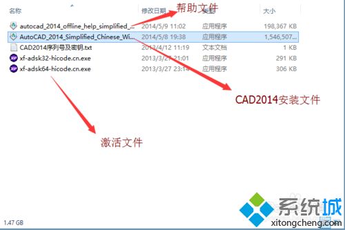 win8.1系统怎么安装激活cad2014【图文】