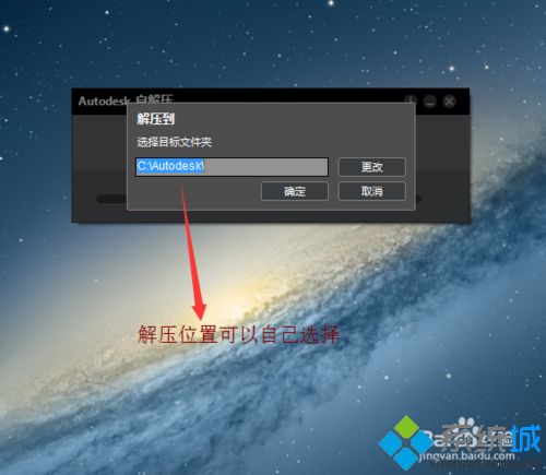 win8.1系统怎么安装激活cad2014【图文】