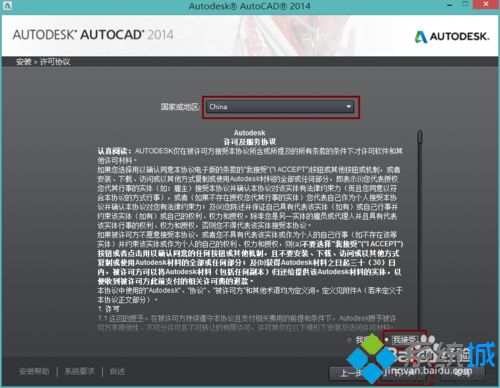 win8.1系统怎么安装激活cad2014【图文】